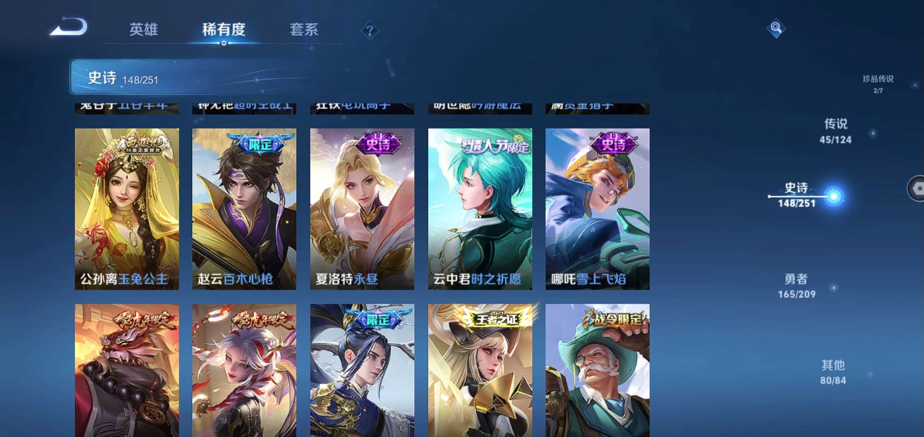 WZQM3167437王者荣耀账号详情图16 WZQM3167437王者荣耀账号详情图16