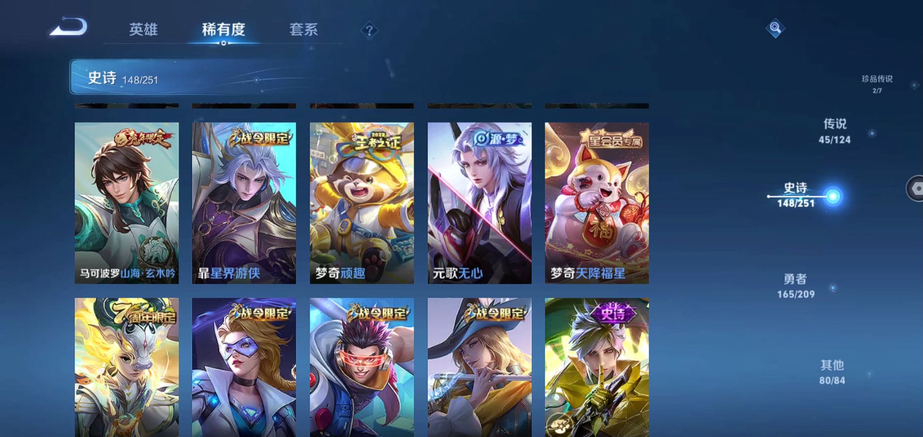 WZQM3167437王者荣耀账号详情图28 WZQM3167437王者荣耀账号详情图28