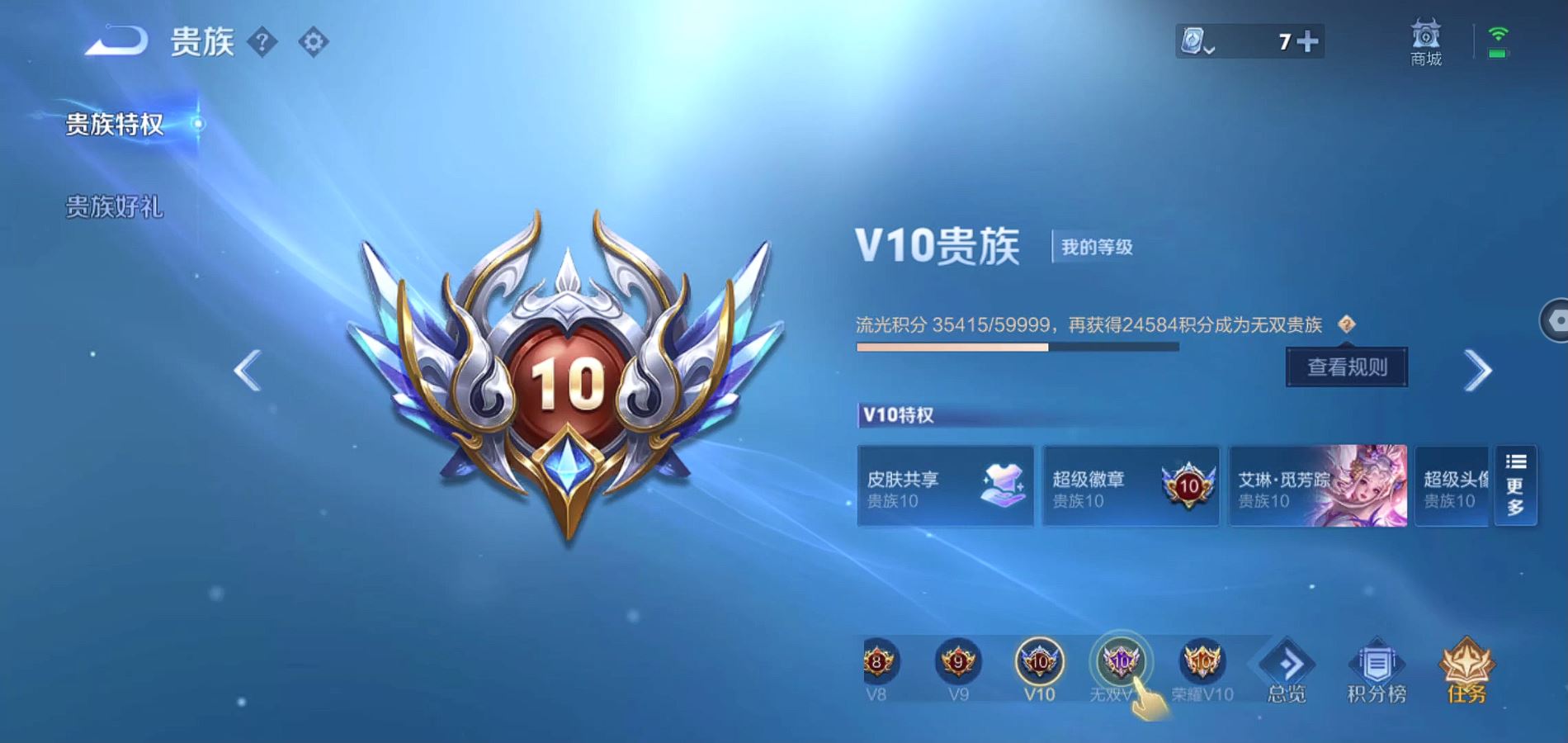 WZQM3167437王者荣耀账号详情图11 WZQM3167437王者荣耀账号详情图11