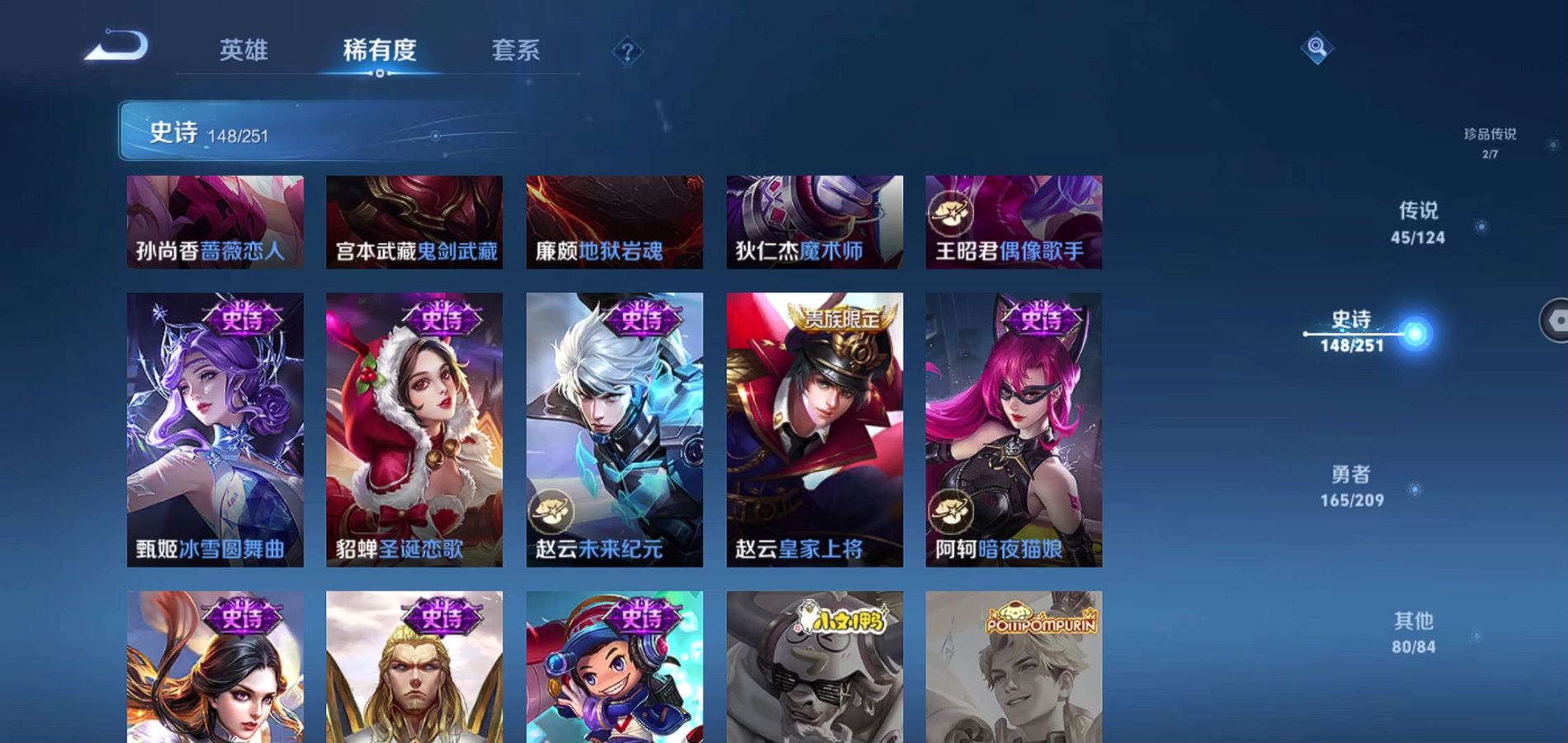 WZQM3167437王者荣耀账号详情图24 WZQM3167437王者荣耀账号详情图24