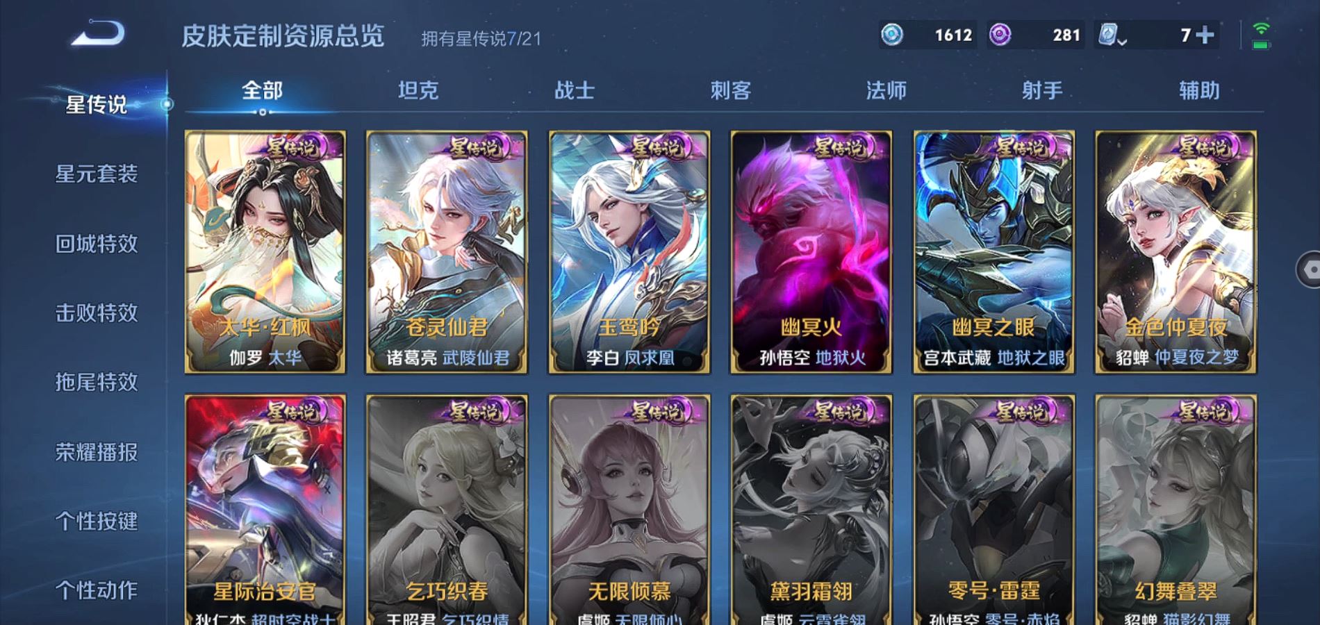 WZQM3167437王者荣耀账号详情图32 WZQM3167437王者荣耀账号详情图32