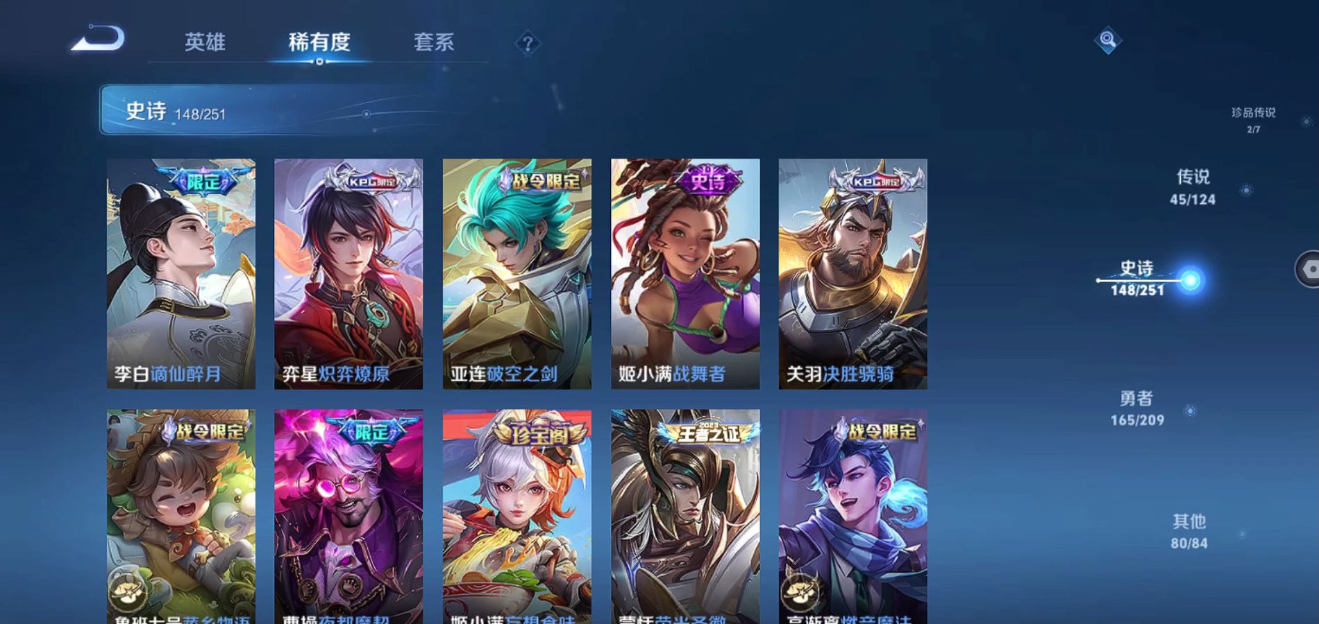WZQM3167437王者荣耀账号详情图12 WZQM3167437王者荣耀账号详情图12