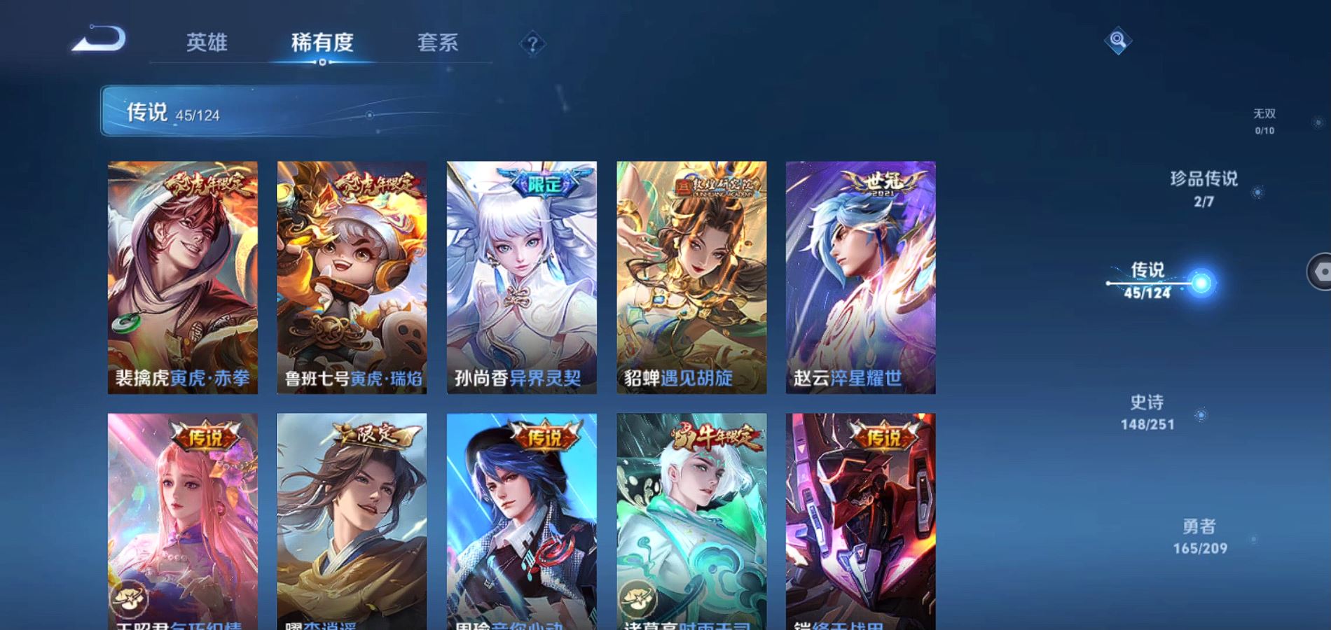 WZQM3167437王者荣耀账号详情图21 WZQM3167437王者荣耀账号详情图21