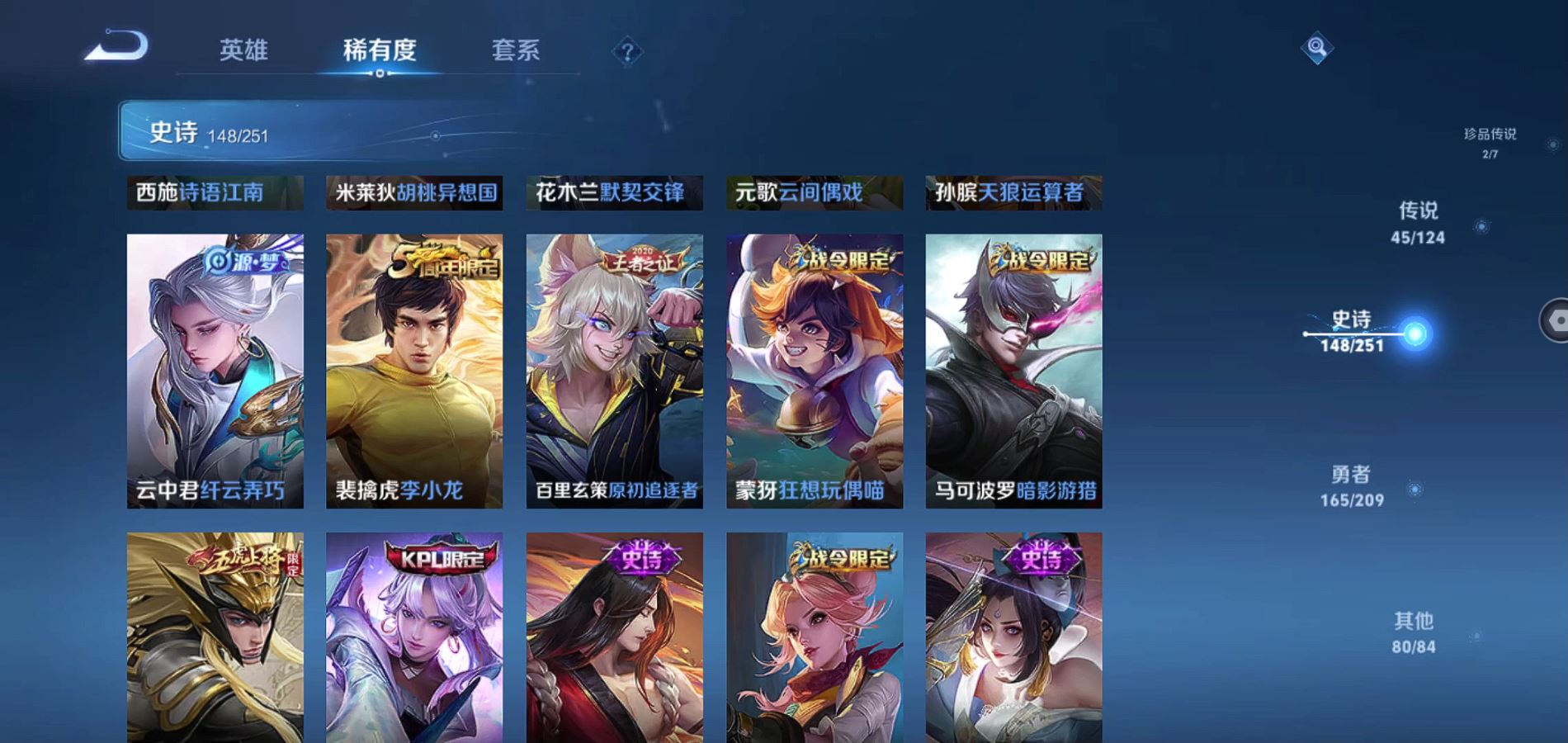WZQM3167437王者荣耀账号详情图23 WZQM3167437王者荣耀账号详情图23