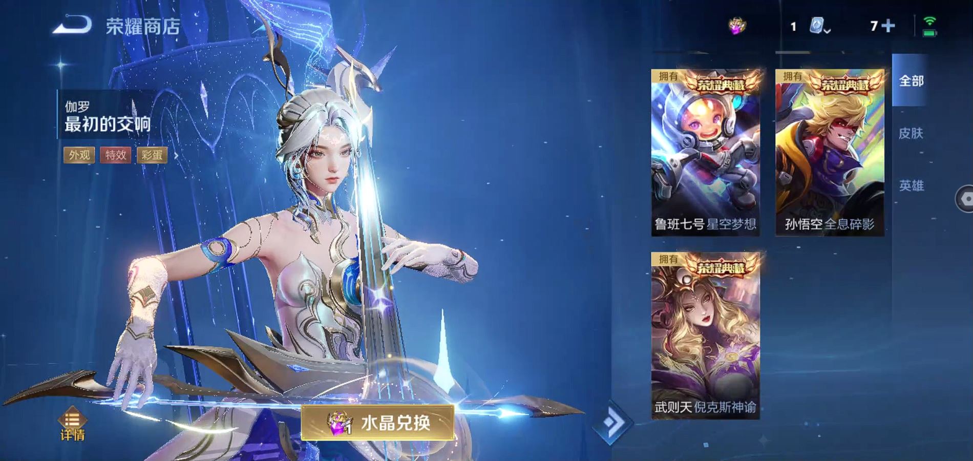 WZQM3167437王者荣耀账号详情图30 WZQM3167437王者荣耀账号详情图30