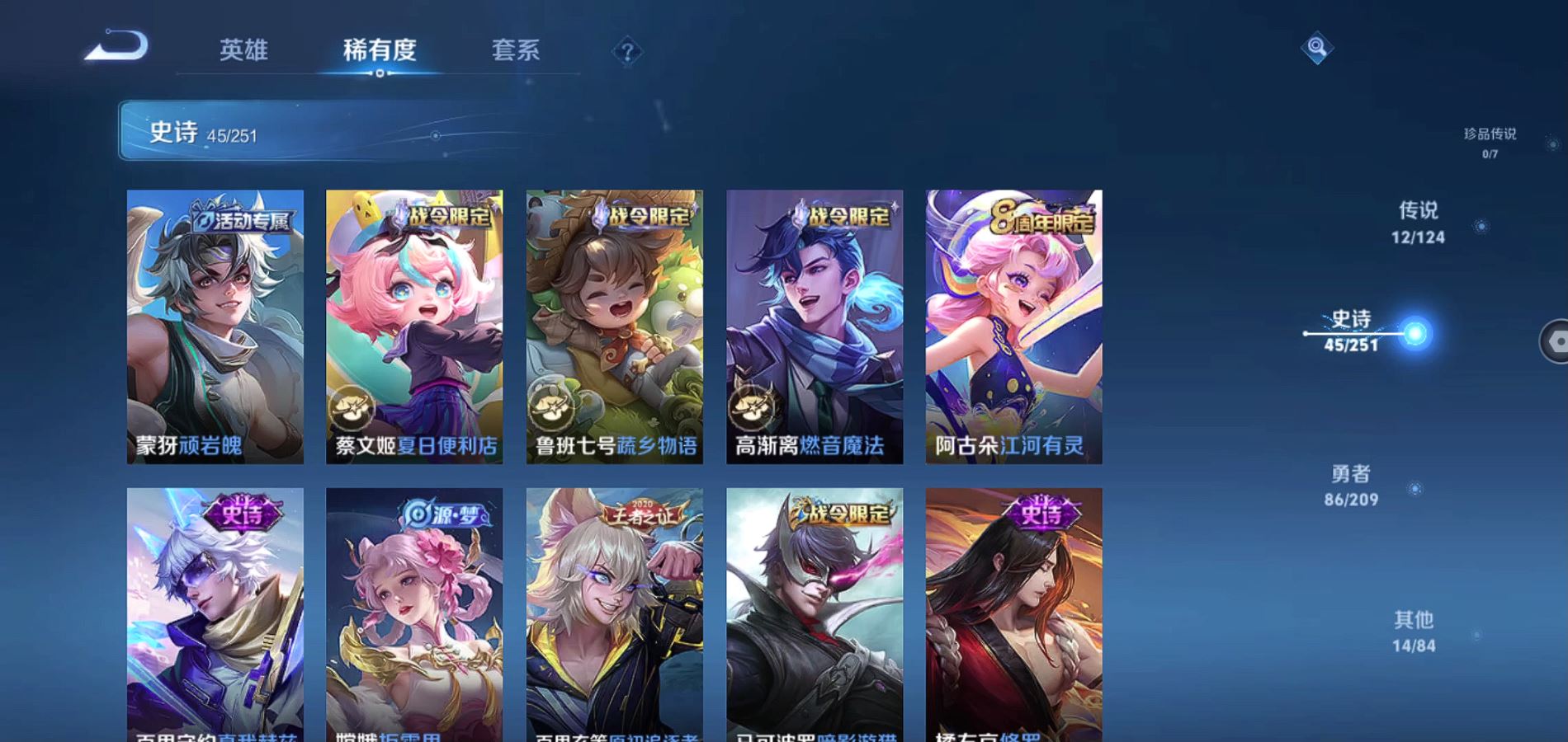 WZQM3167850王者荣耀账号详情图7 WZQM3167850王者荣耀账号详情图7