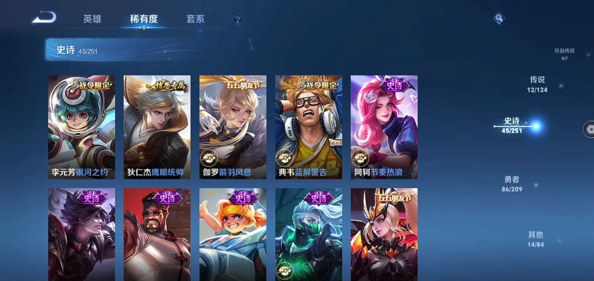 WZQM3167850王者荣耀账号详情图14 WZQM3167850王者荣耀账号详情图14