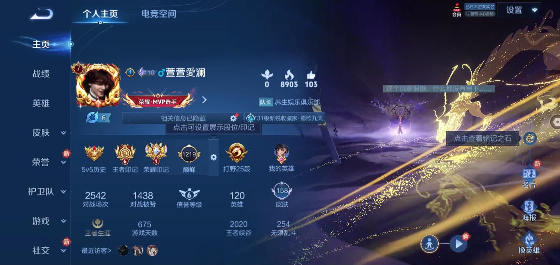 WZQM3167850王者荣耀账号详情图3 WZQM3167850王者荣耀账号详情图3