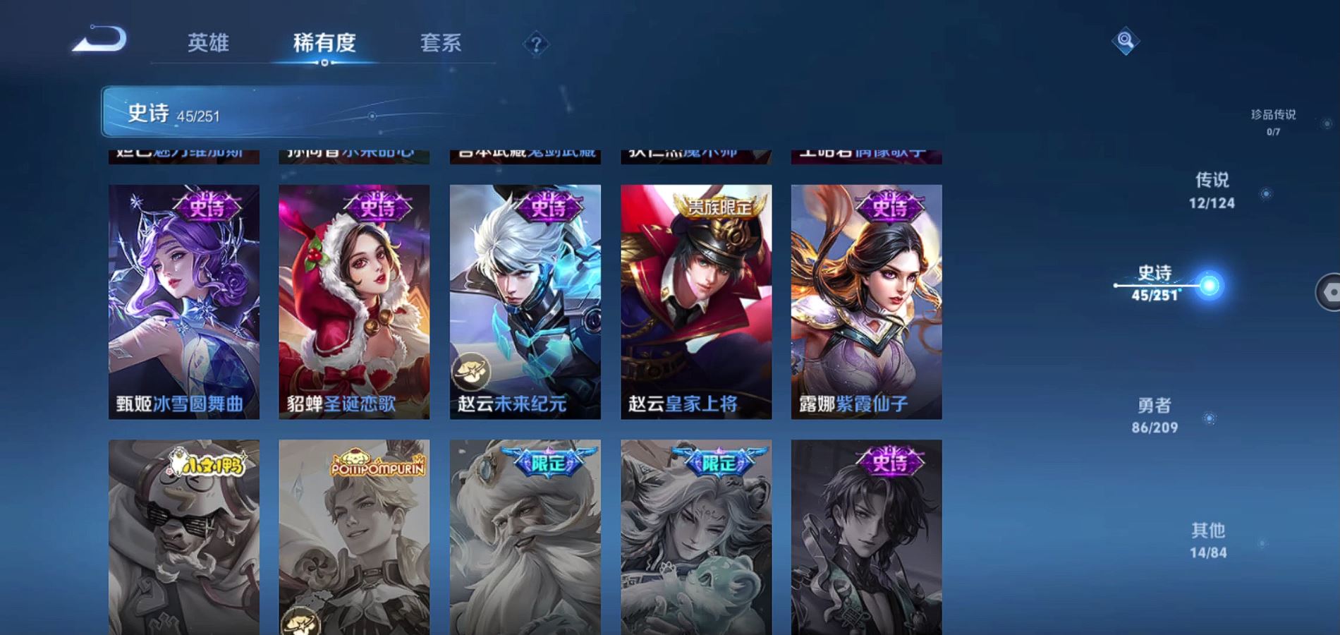 WZQM3167850王者荣耀账号详情图8 WZQM3167850王者荣耀账号详情图8
