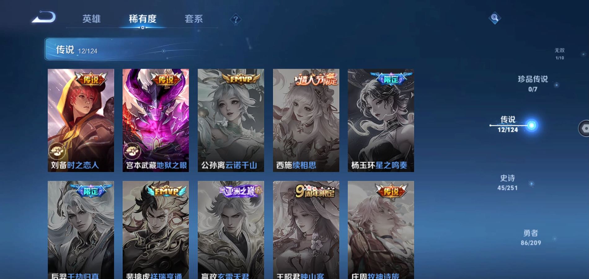 WZQM3167850王者荣耀账号详情图6 WZQM3167850王者荣耀账号详情图6
