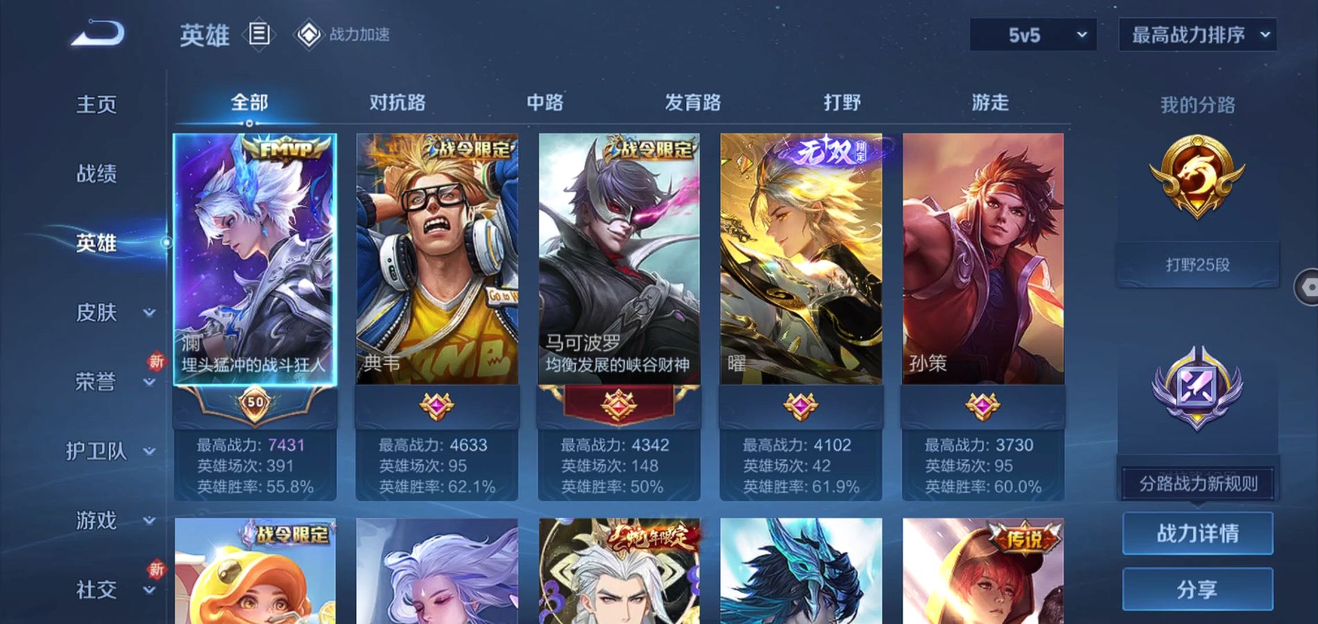 WZQM3167850王者荣耀账号详情图9 WZQM3167850王者荣耀账号详情图9