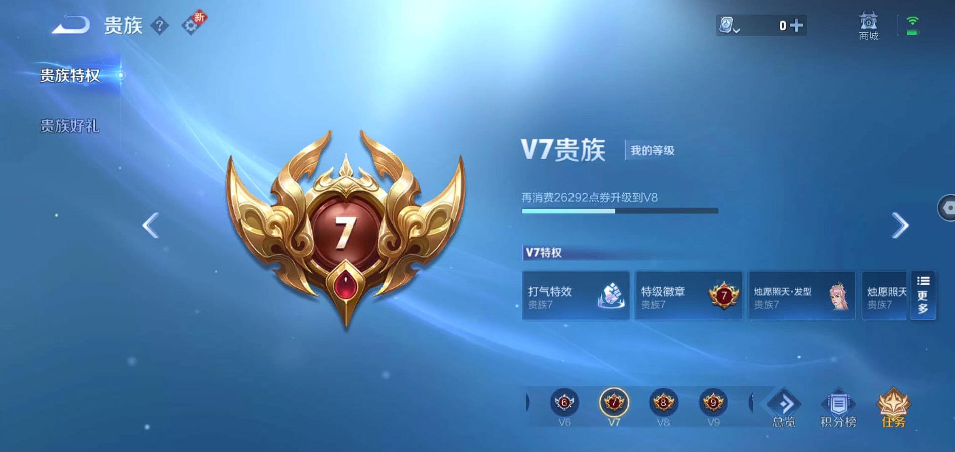 WZQM3167850王者荣耀账号详情图4 WZQM3167850王者荣耀账号详情图4