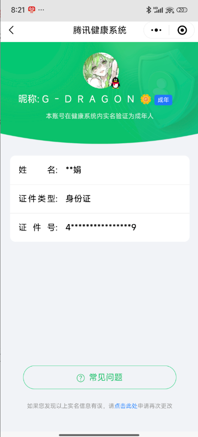 WZQM3168201王者荣耀账号详情图2 WZQM3168201王者荣耀账号详情图2