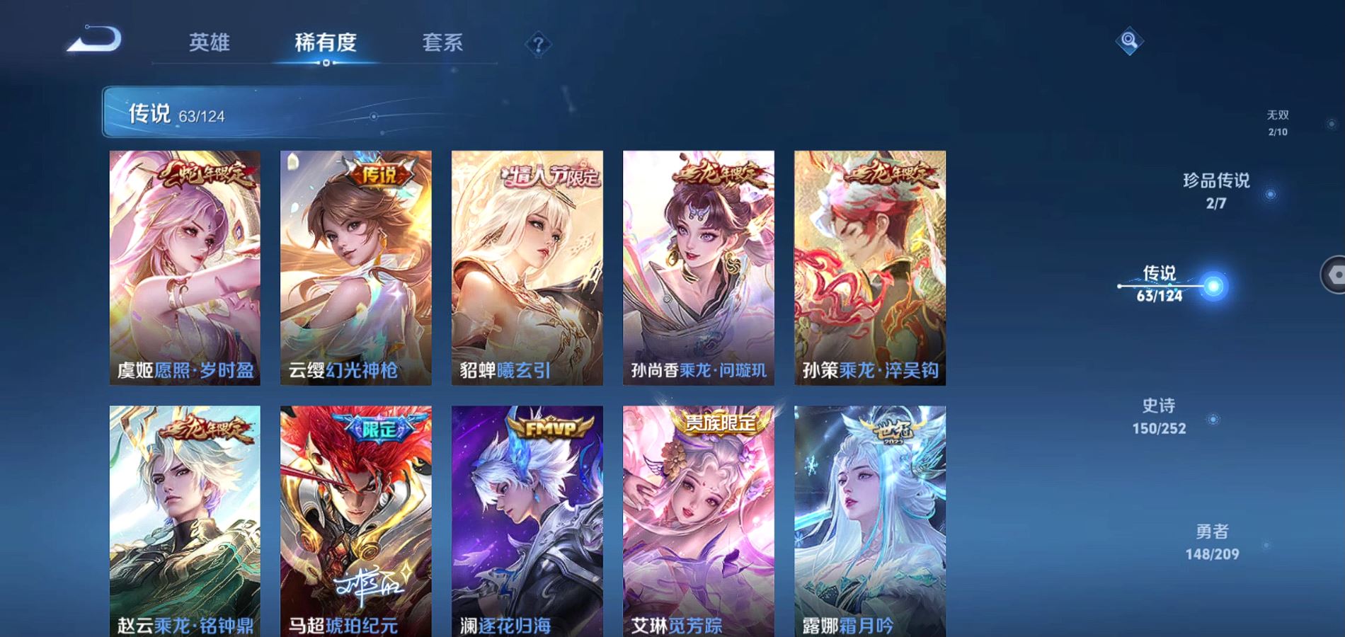 WZQM3168201王者荣耀账号详情图9 WZQM3168201王者荣耀账号详情图9
