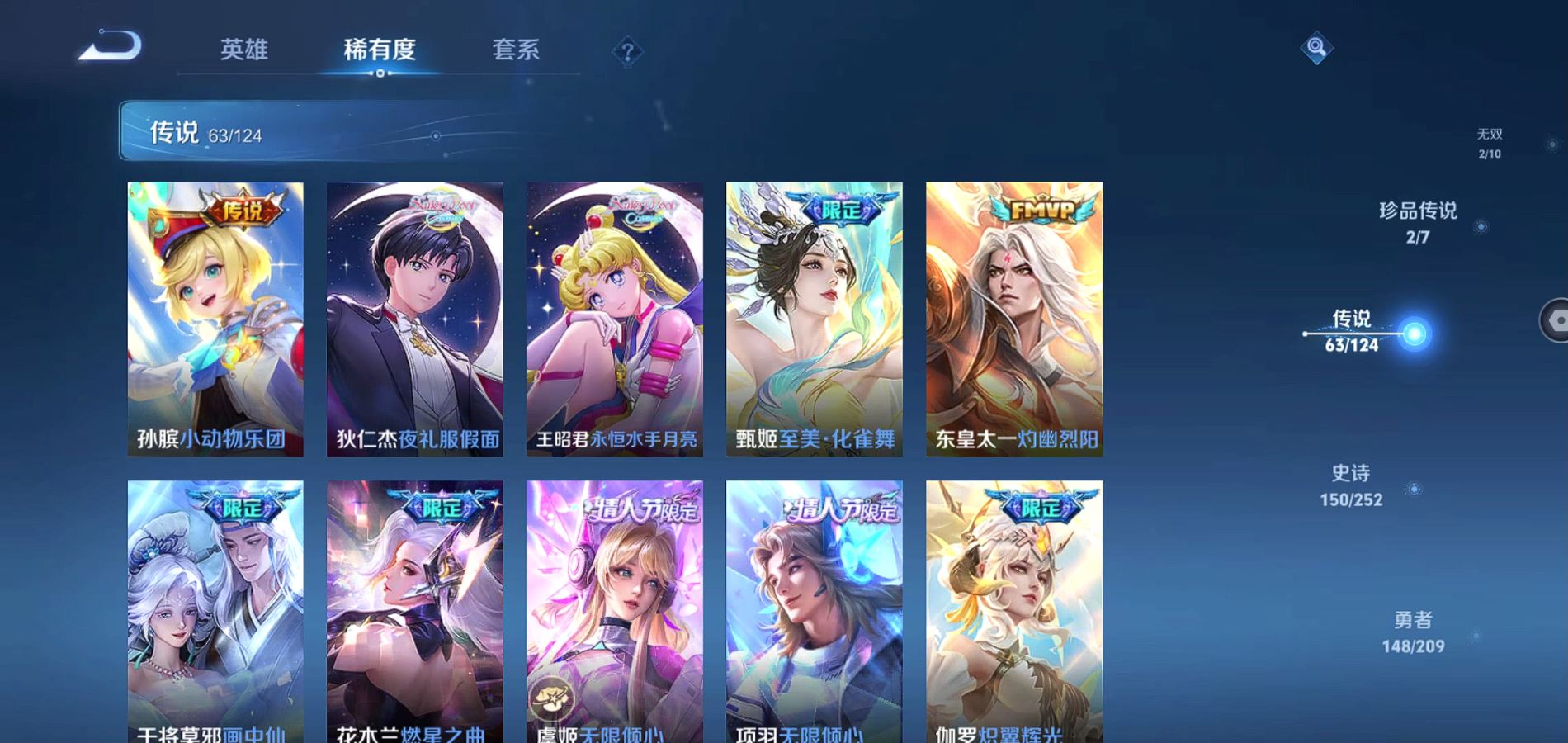 WZQM3168201王者荣耀账号详情图10 WZQM3168201王者荣耀账号详情图10