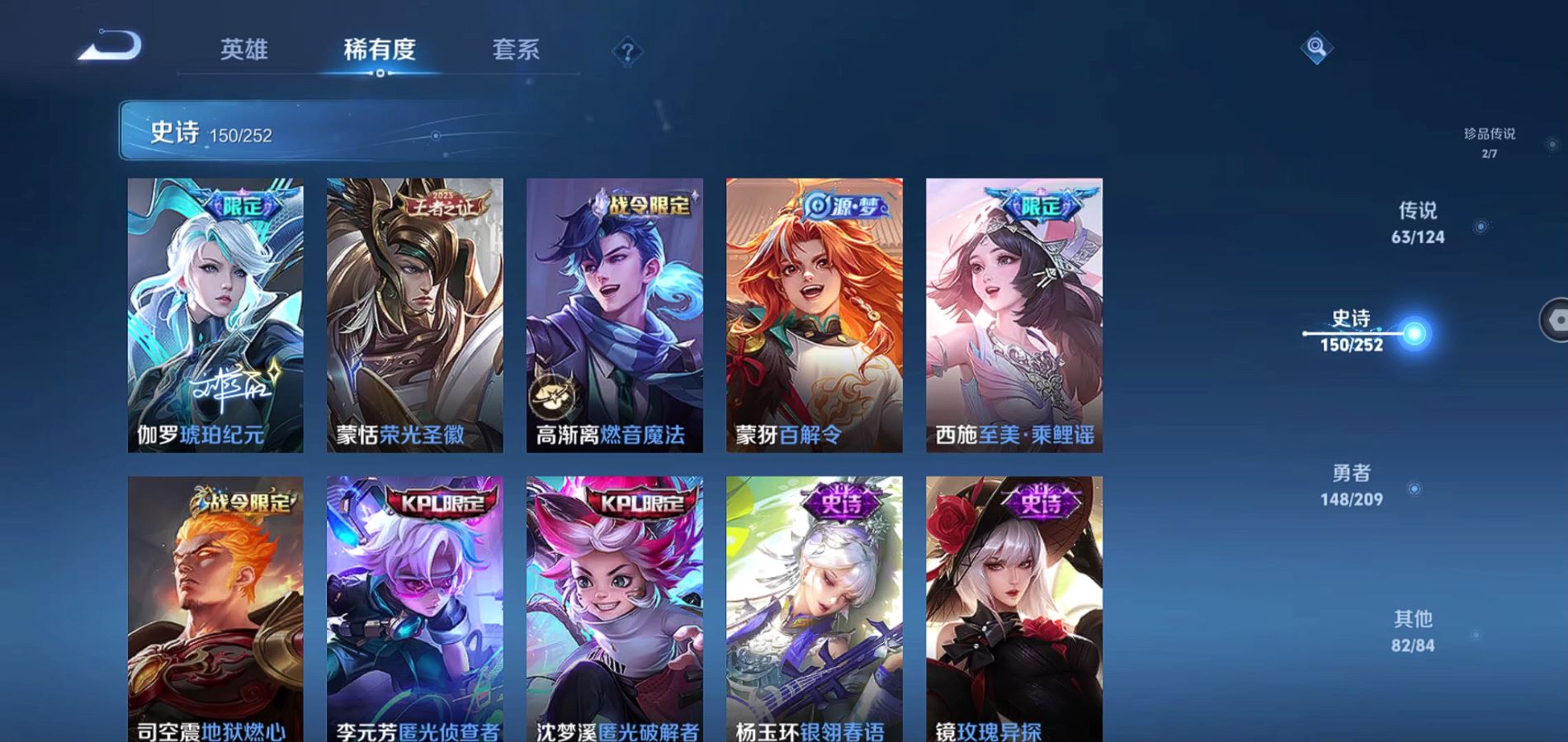WZQM3168201王者荣耀账号详情图25 WZQM3168201王者荣耀账号详情图25