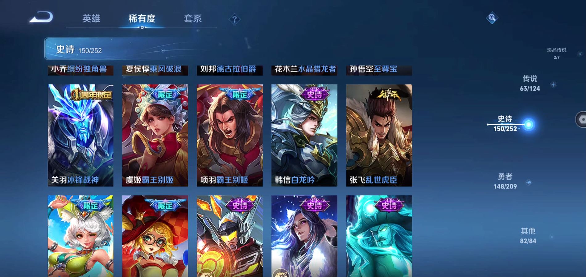 WZQM3168201王者荣耀账号详情图23 WZQM3168201王者荣耀账号详情图23