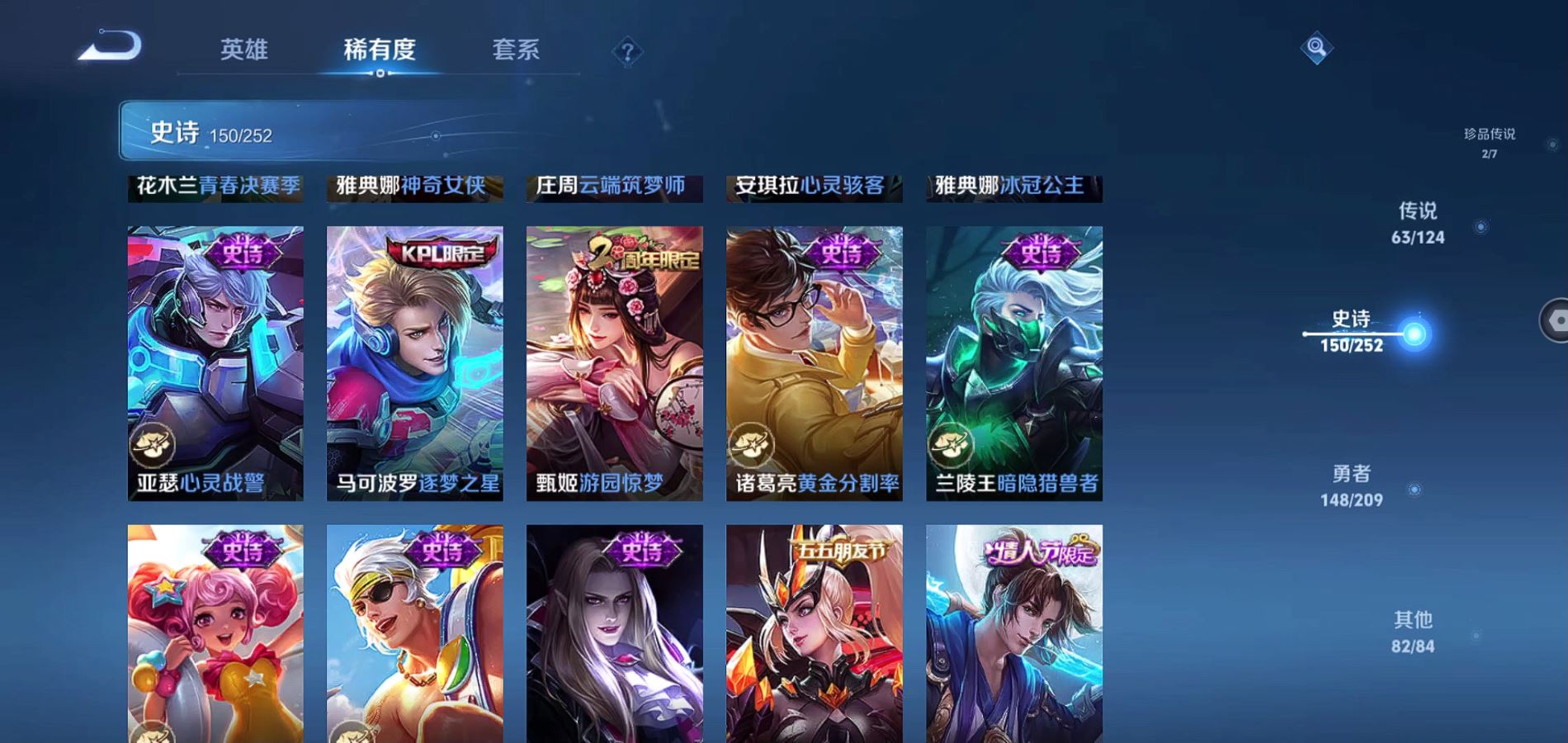 WZQM3168201王者荣耀账号详情图26 WZQM3168201王者荣耀账号详情图26