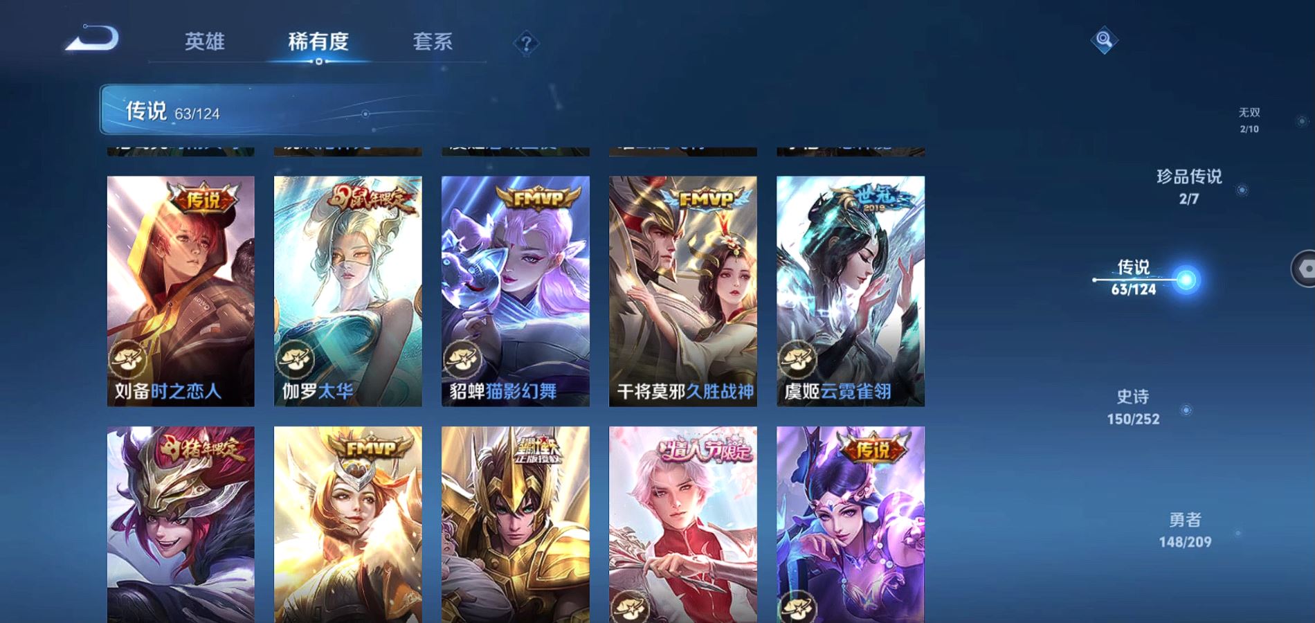 WZQM3168201王者荣耀账号详情图20 WZQM3168201王者荣耀账号详情图20