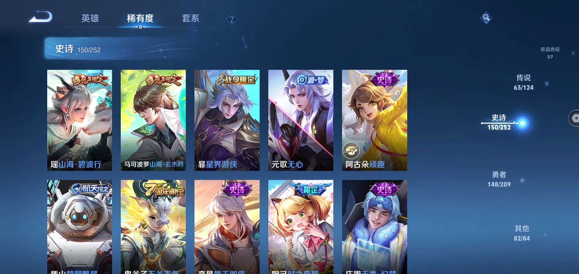 WZQM3168201王者荣耀账号详情图19 WZQM3168201王者荣耀账号详情图19