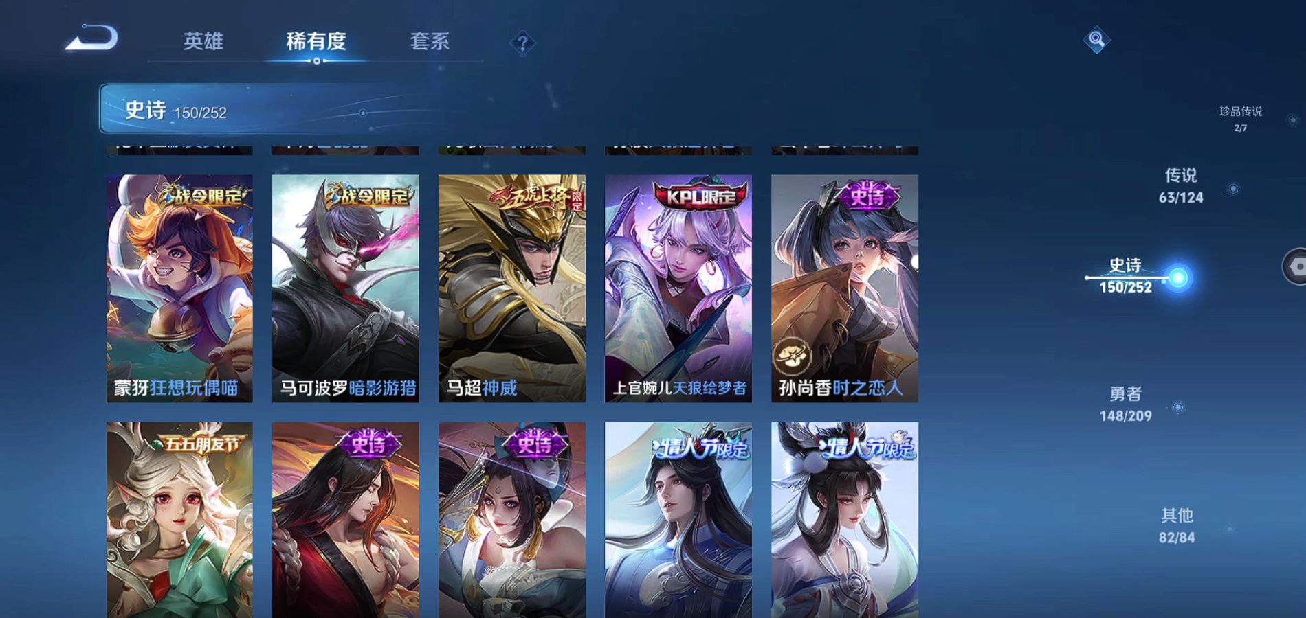 WZQM3168201王者荣耀账号详情图29 WZQM3168201王者荣耀账号详情图29