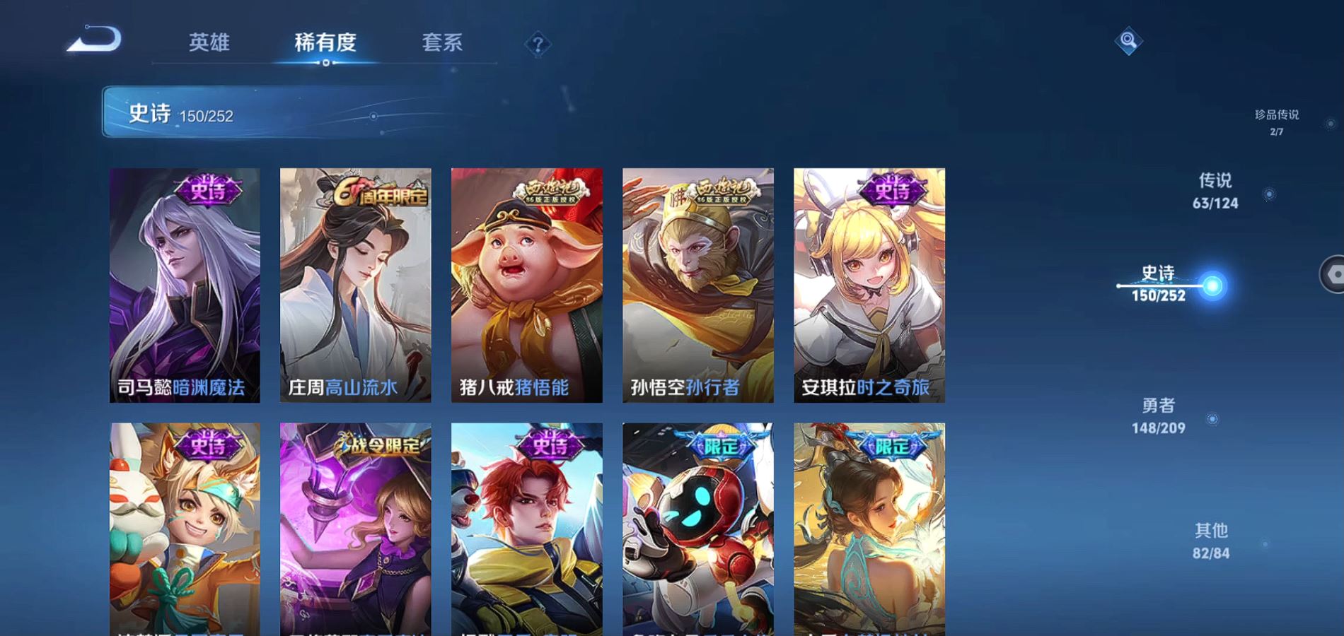WZQM3168201王者荣耀账号详情图22 WZQM3168201王者荣耀账号详情图22