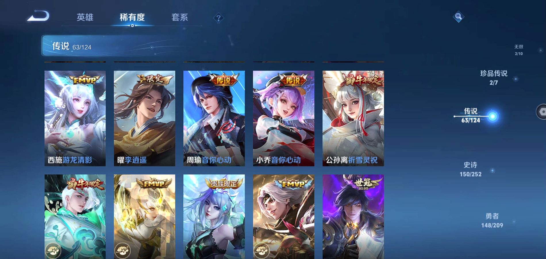 WZQM3168201王者荣耀账号详情图16 WZQM3168201王者荣耀账号详情图16