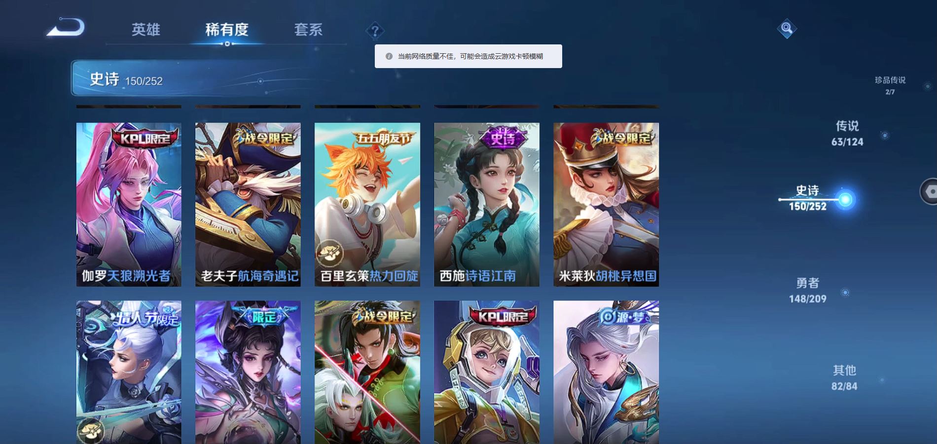 WZQM3168201王者荣耀账号详情图21 WZQM3168201王者荣耀账号详情图21