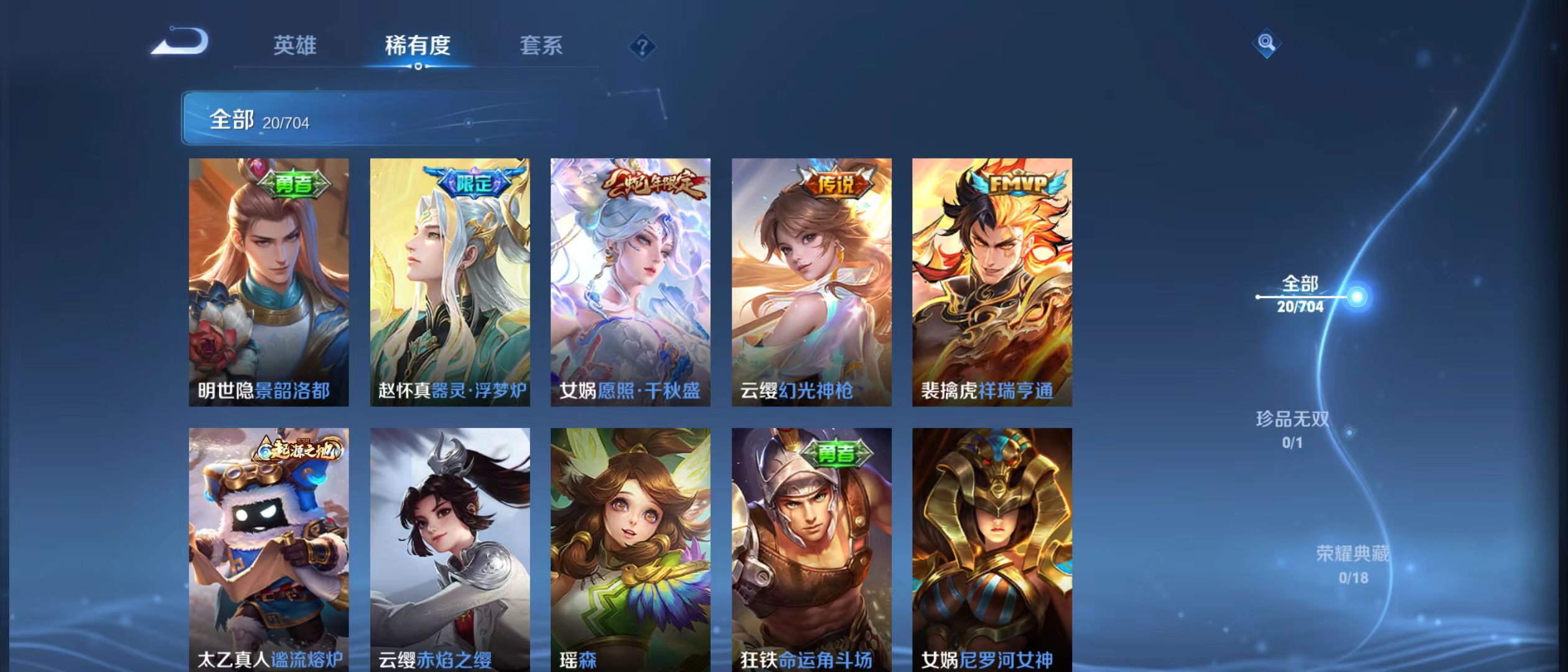 WZQK3166574王者荣耀账号详情图5 WZQK3166574王者荣耀账号详情图5