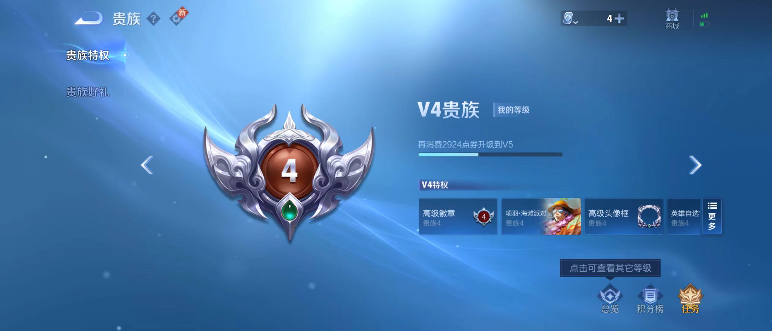 WZQK3166574王者荣耀账号详情图3 WZQK3166574王者荣耀账号详情图3