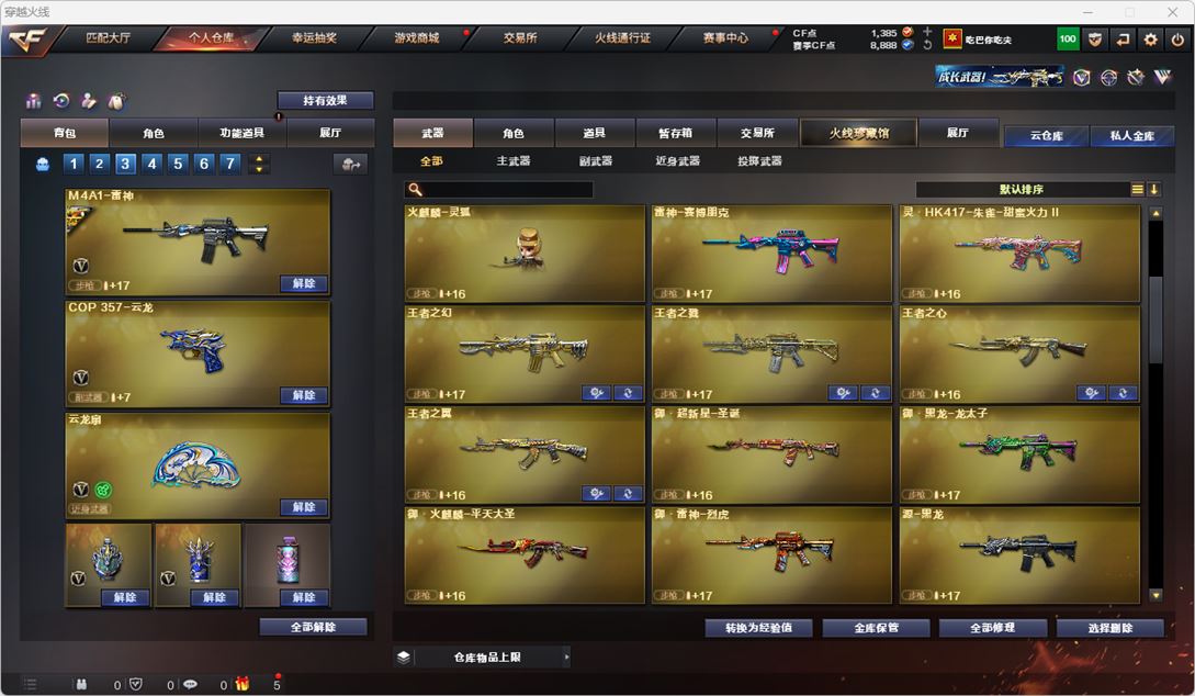 CFQM315120穿越火线账号详情图14 CFQM315120穿越火线账号详情图14