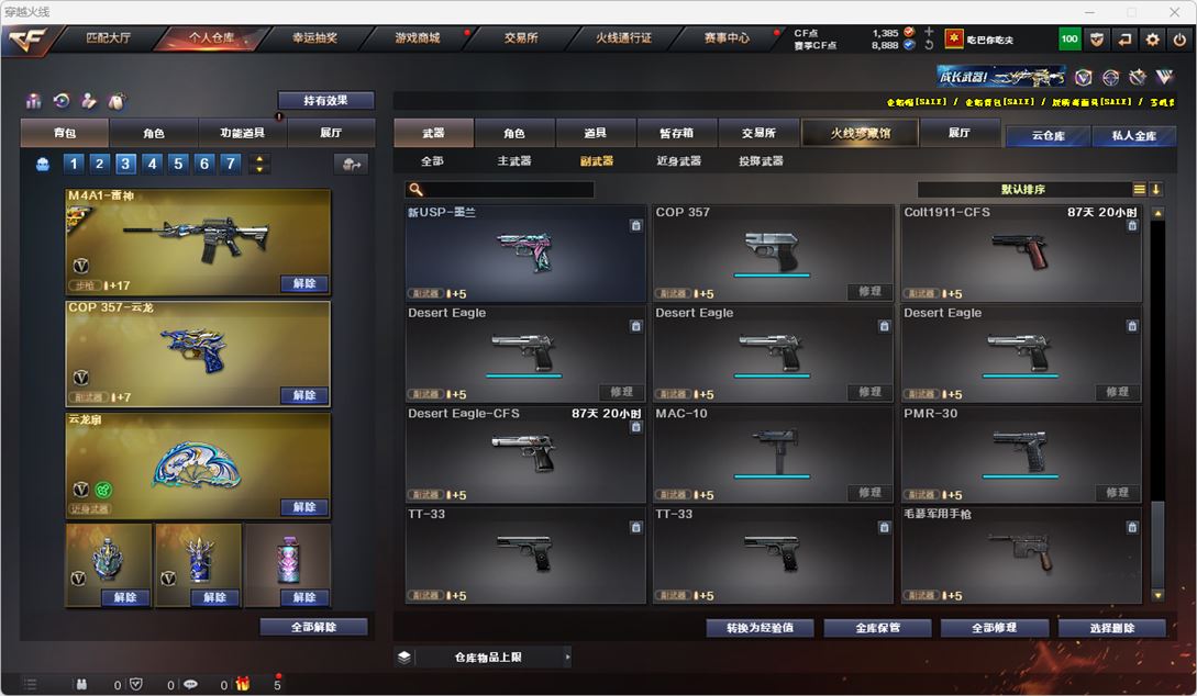 CFQM315120穿越火线账号详情图30 CFQM315120穿越火线账号详情图30