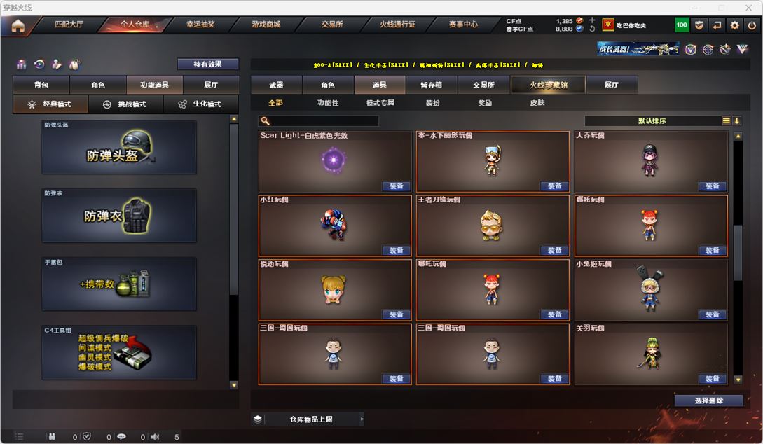 CFQM315120穿越火线账号详情图46 CFQM315120穿越火线账号详情图46