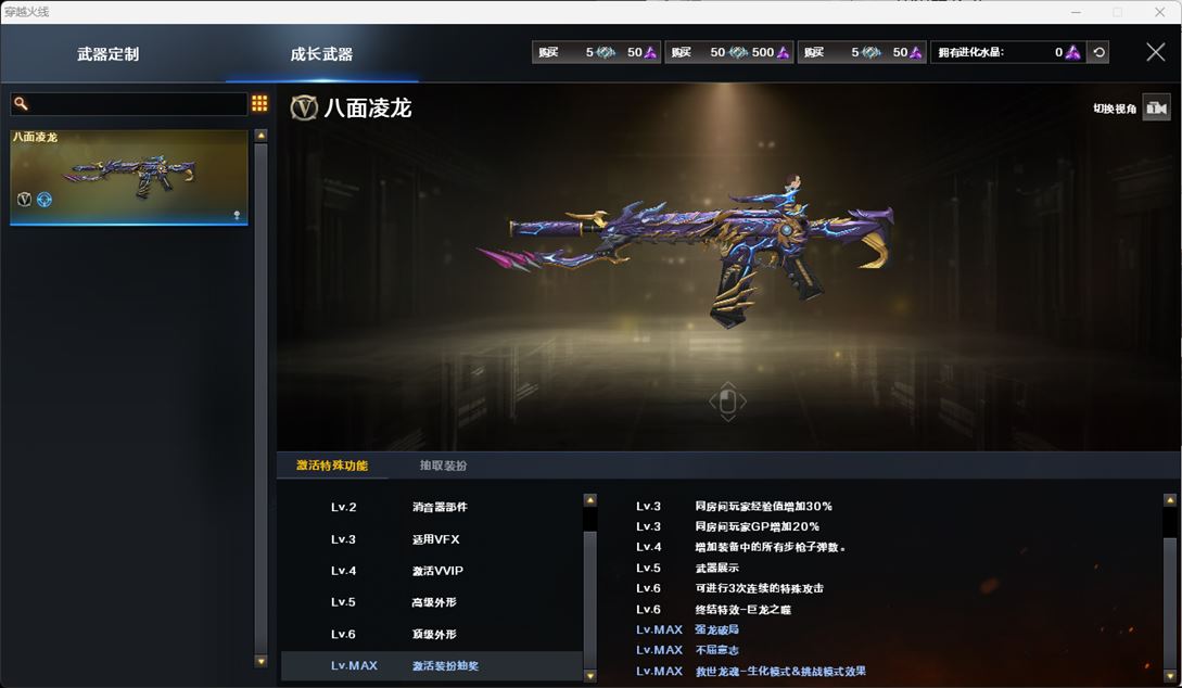 CFQM315120穿越火线账号详情图4 CFQM315120穿越火线账号详情图4