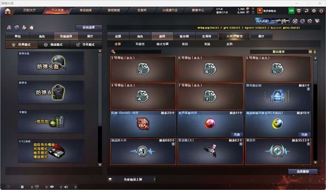 CFQM315120穿越火线账号详情图41 CFQM315120穿越火线账号详情图41