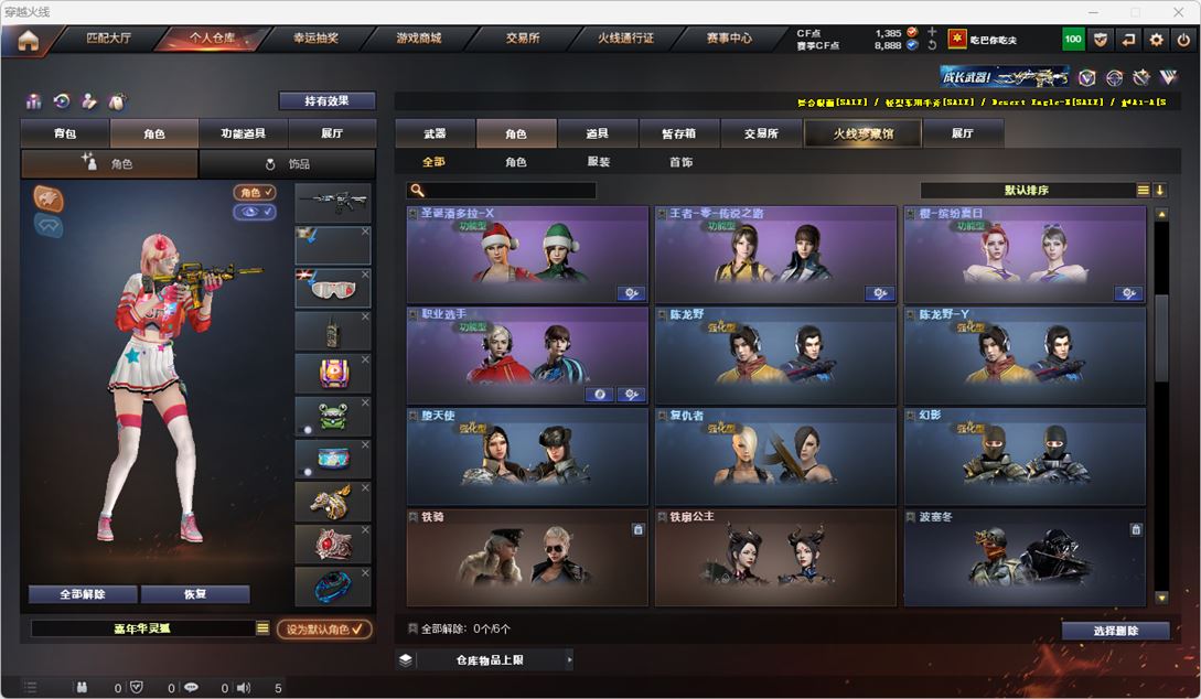 CFQM315120穿越火线账号详情图36 CFQM315120穿越火线账号详情图36
