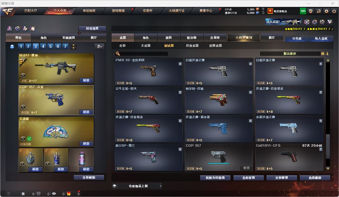 CFQM315120穿越火线账号详情图31 CFQM315120穿越火线账号详情图31