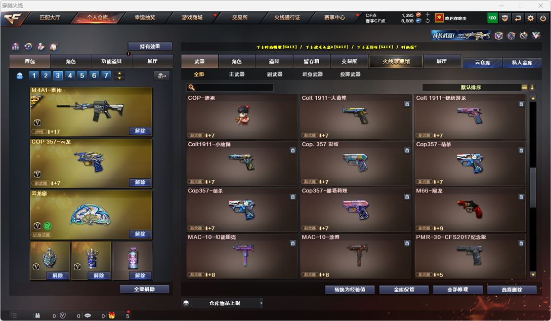 CFQM315120穿越火线账号详情图27 CFQM315120穿越火线账号详情图27