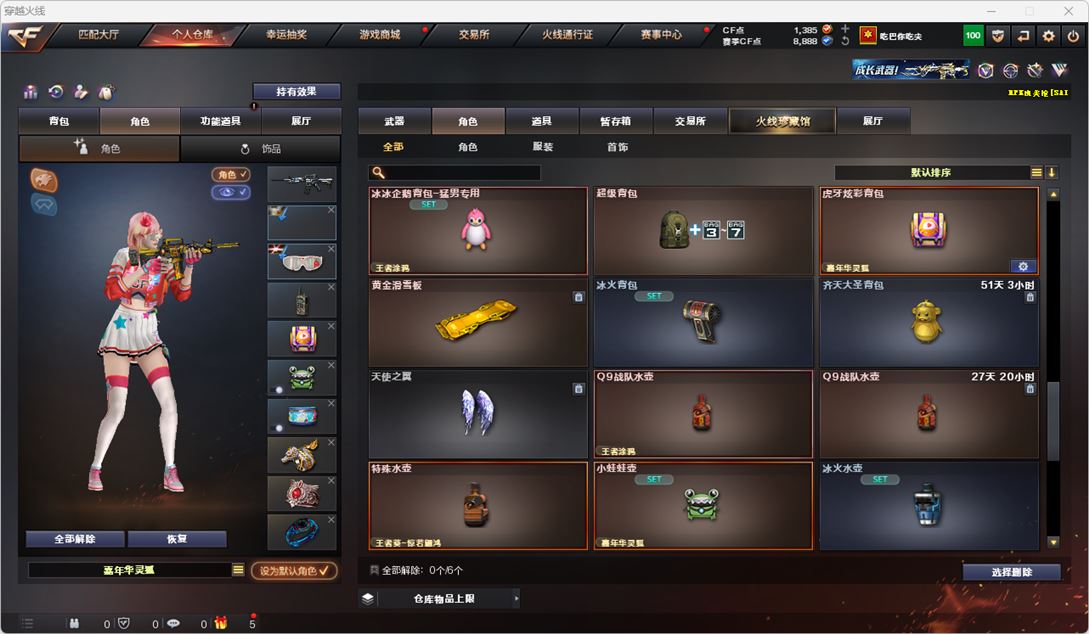 CFQM315120穿越火线账号详情图39 CFQM315120穿越火线账号详情图39