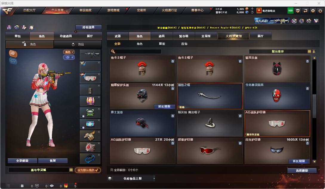CFQM315120穿越火线账号详情图37 CFQM315120穿越火线账号详情图37