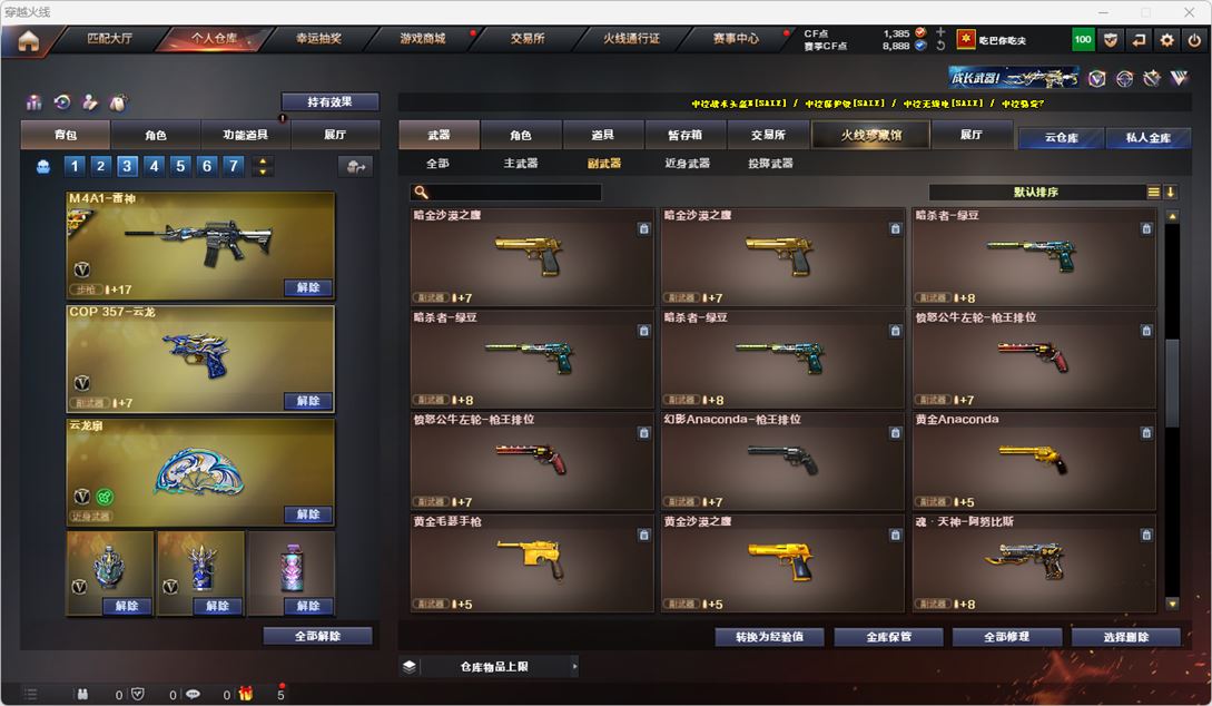 CFQM315120穿越火线账号详情图26 CFQM315120穿越火线账号详情图26