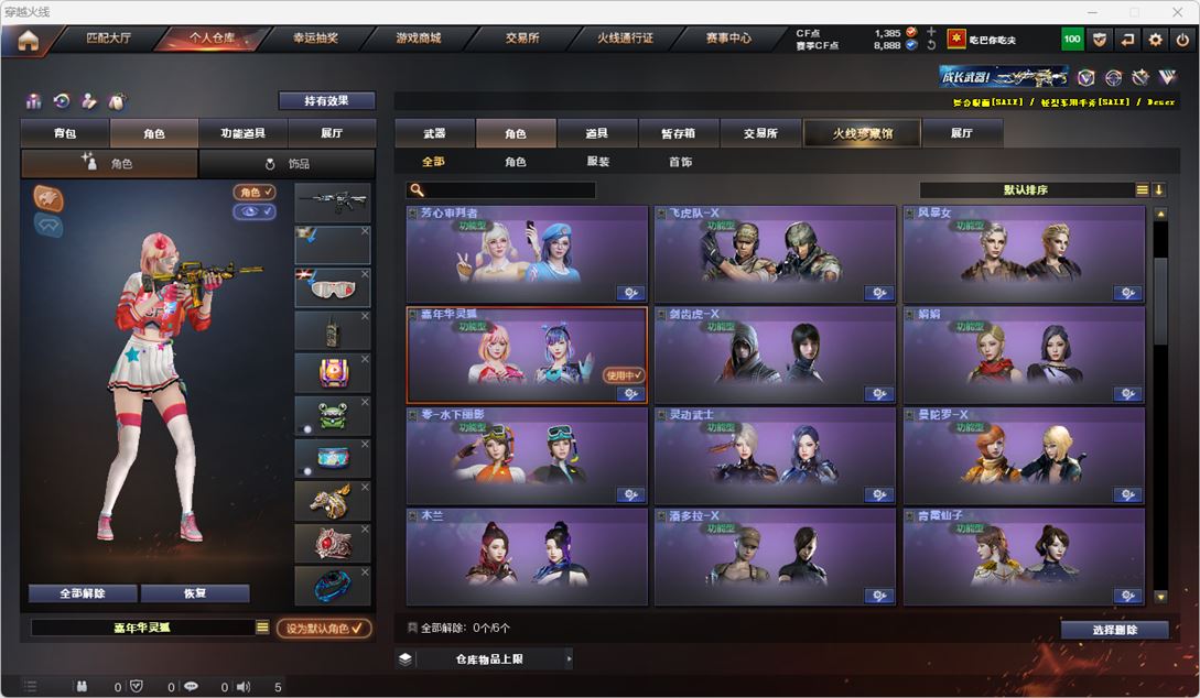 CFQM315120穿越火线账号详情图35 CFQM315120穿越火线账号详情图35