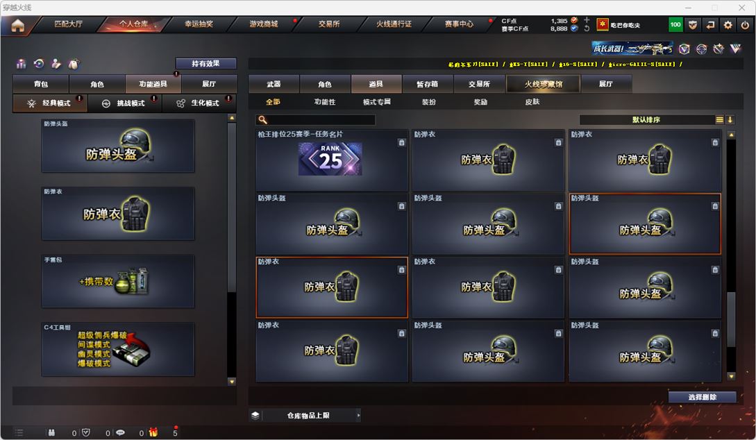 CFQM315120穿越火线账号详情图49 CFQM315120穿越火线账号详情图49