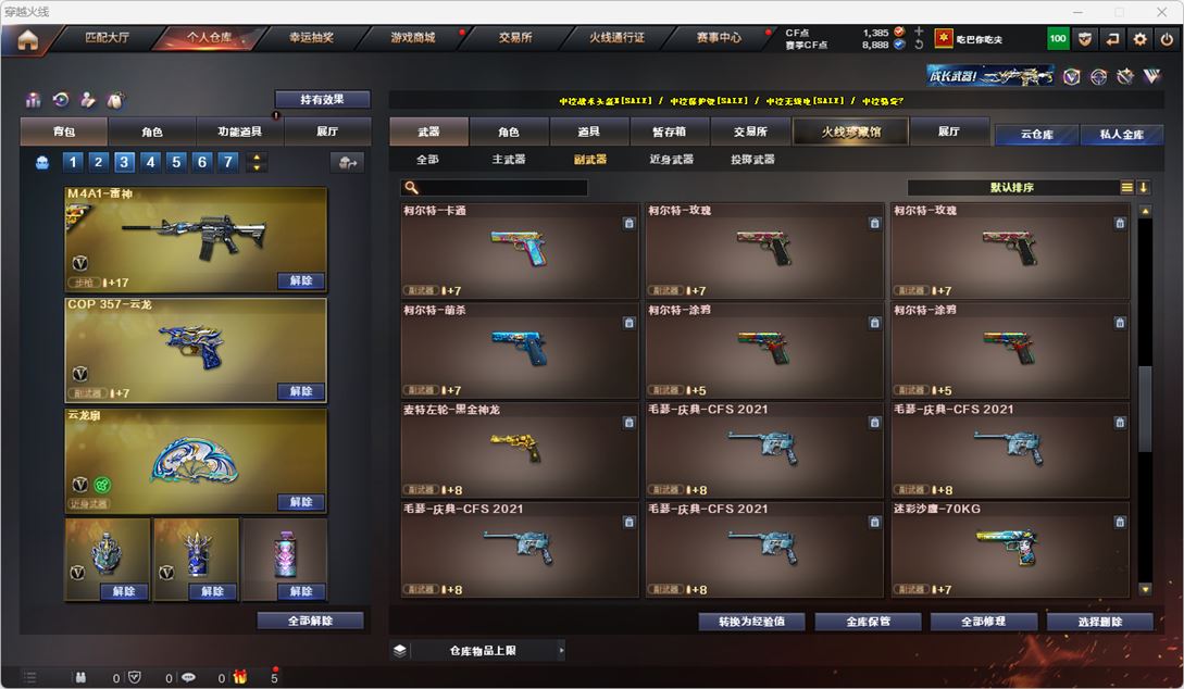 CFQM315120穿越火线账号详情图25 CFQM315120穿越火线账号详情图25