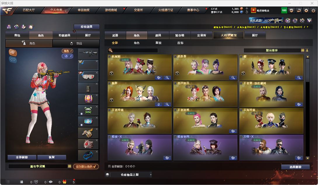 CFQM315120穿越火线账号详情图34 CFQM315120穿越火线账号详情图34