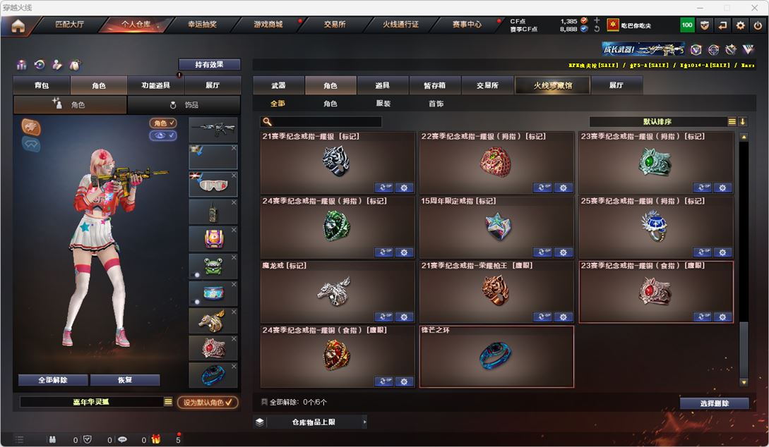 CFQM315120穿越火线账号详情图44 CFQM315120穿越火线账号详情图44