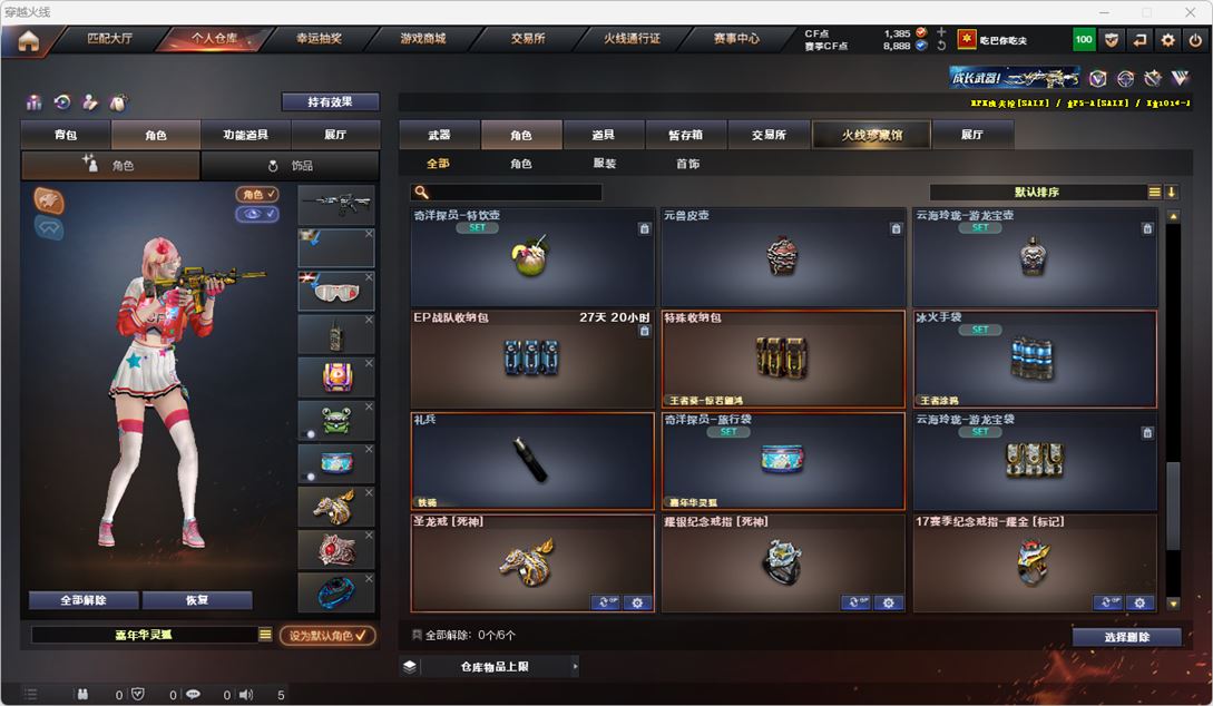 CFQM315120穿越火线账号详情图40 CFQM315120穿越火线账号详情图40