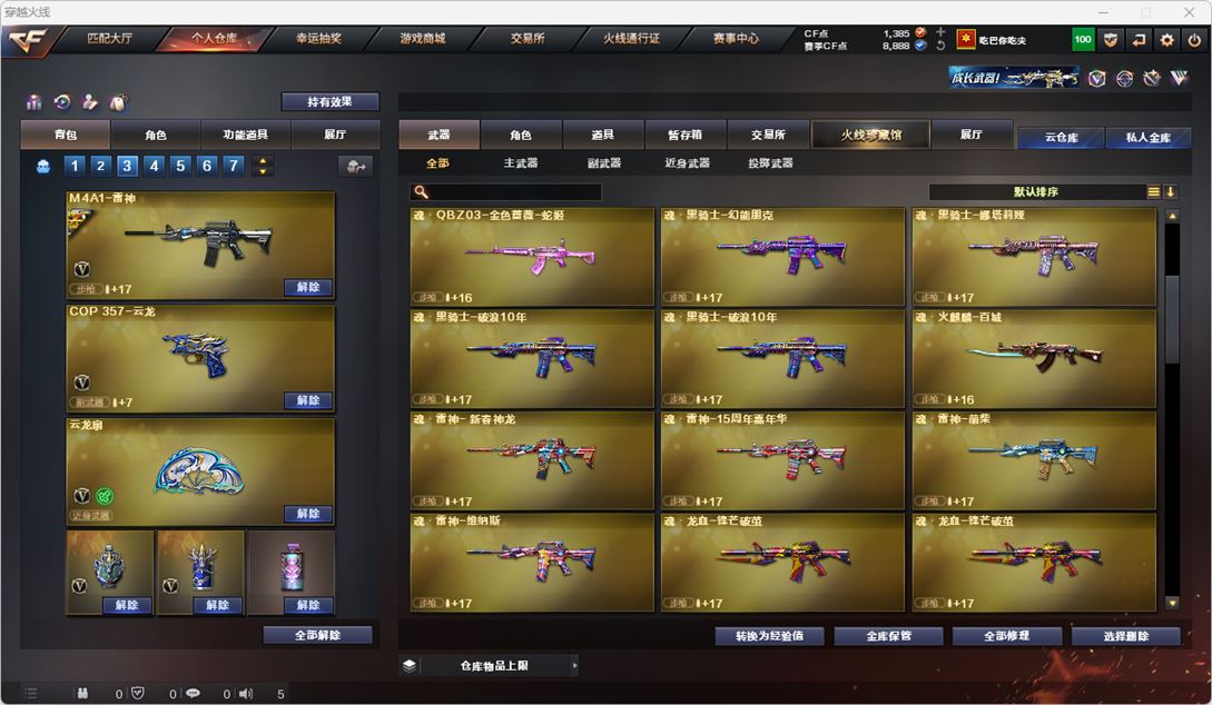 CFQM315120穿越火线账号详情图15 CFQM315120穿越火线账号详情图15