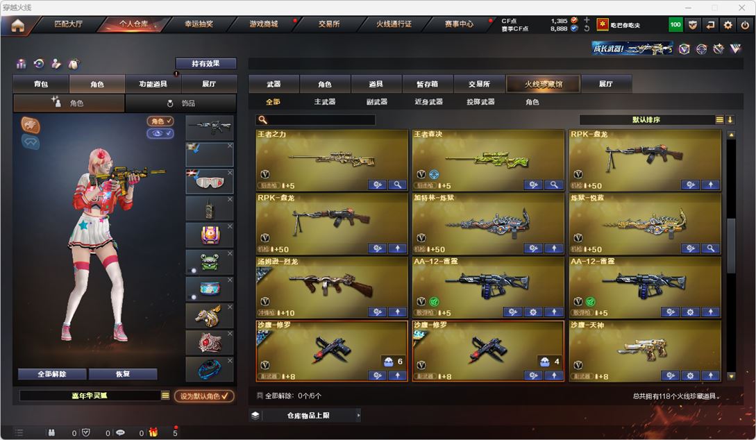 CFQM315120穿越火线账号详情图6 CFQM315120穿越火线账号详情图6