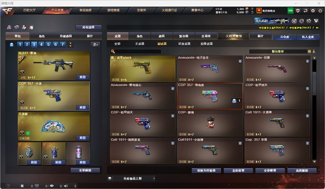 CFQM315120穿越火线账号详情图23 CFQM315120穿越火线账号详情图23
